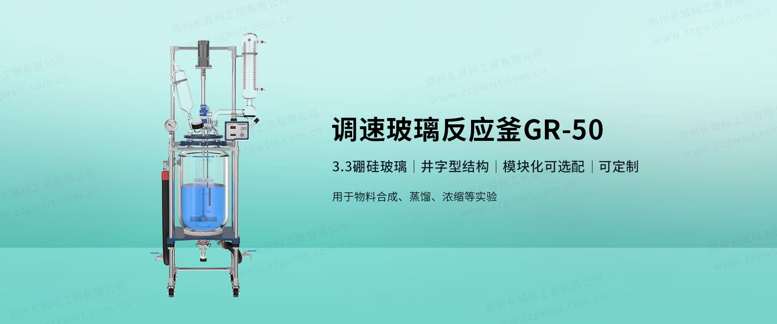 玻璃反應釜中鼓氣管的作用？